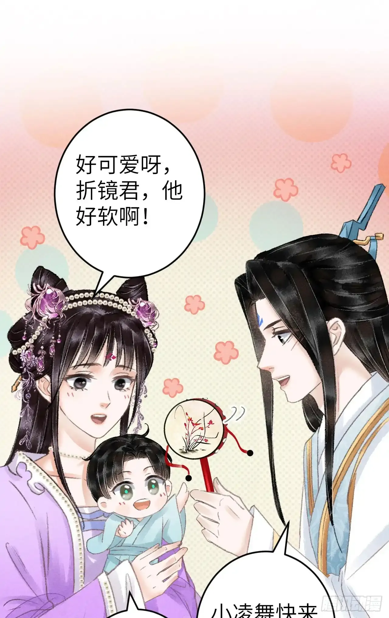 207·我会比你疼我更加疼你 第17页