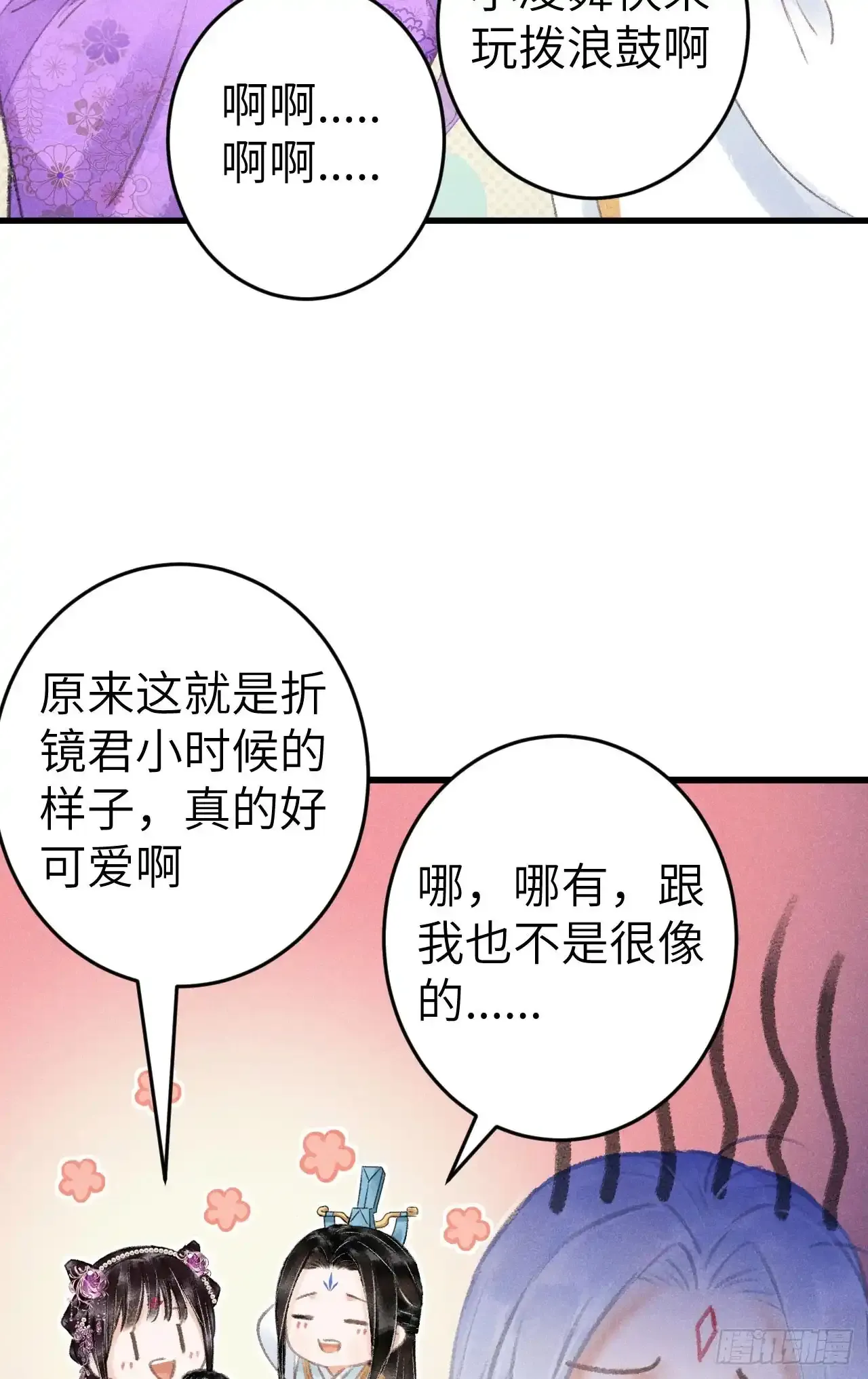 207·我会比你疼我更加疼你 第18页