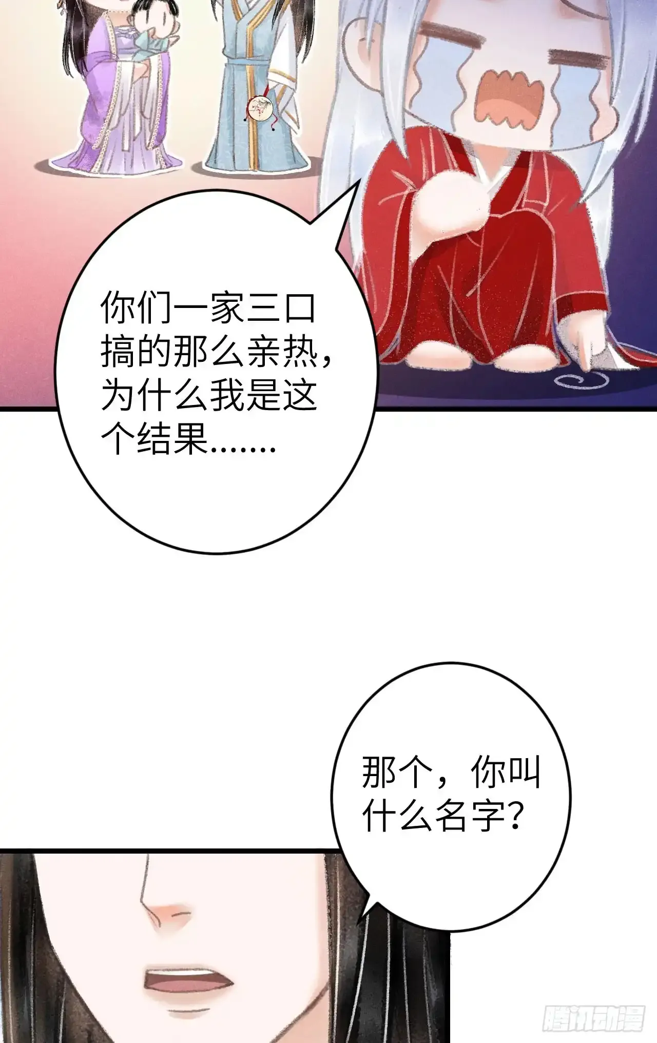 207·我会比你疼我更加疼你 第19页