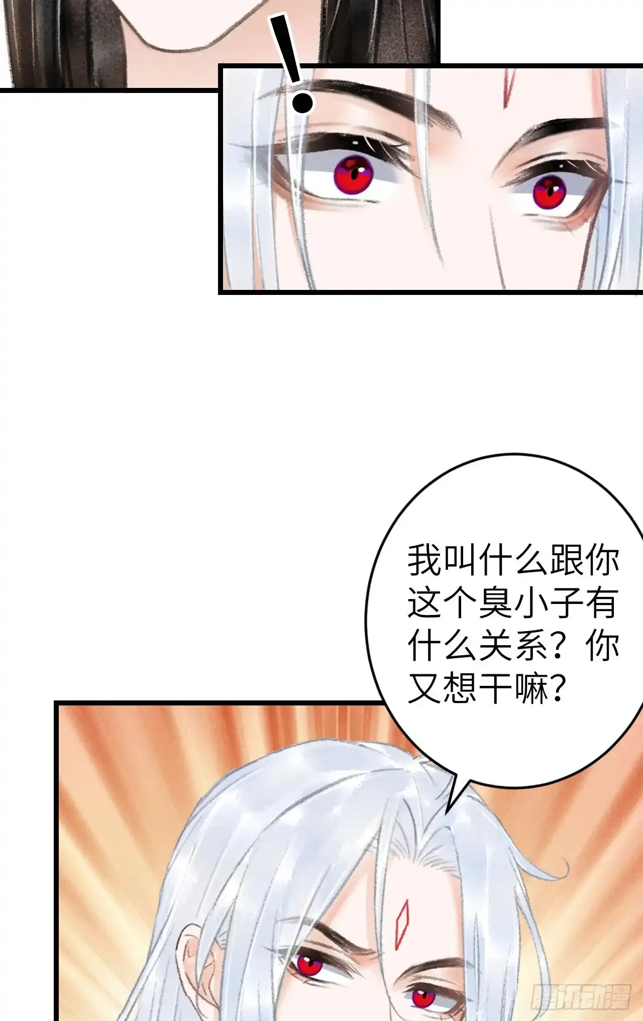 207·我会比你疼我更加疼你 第20页