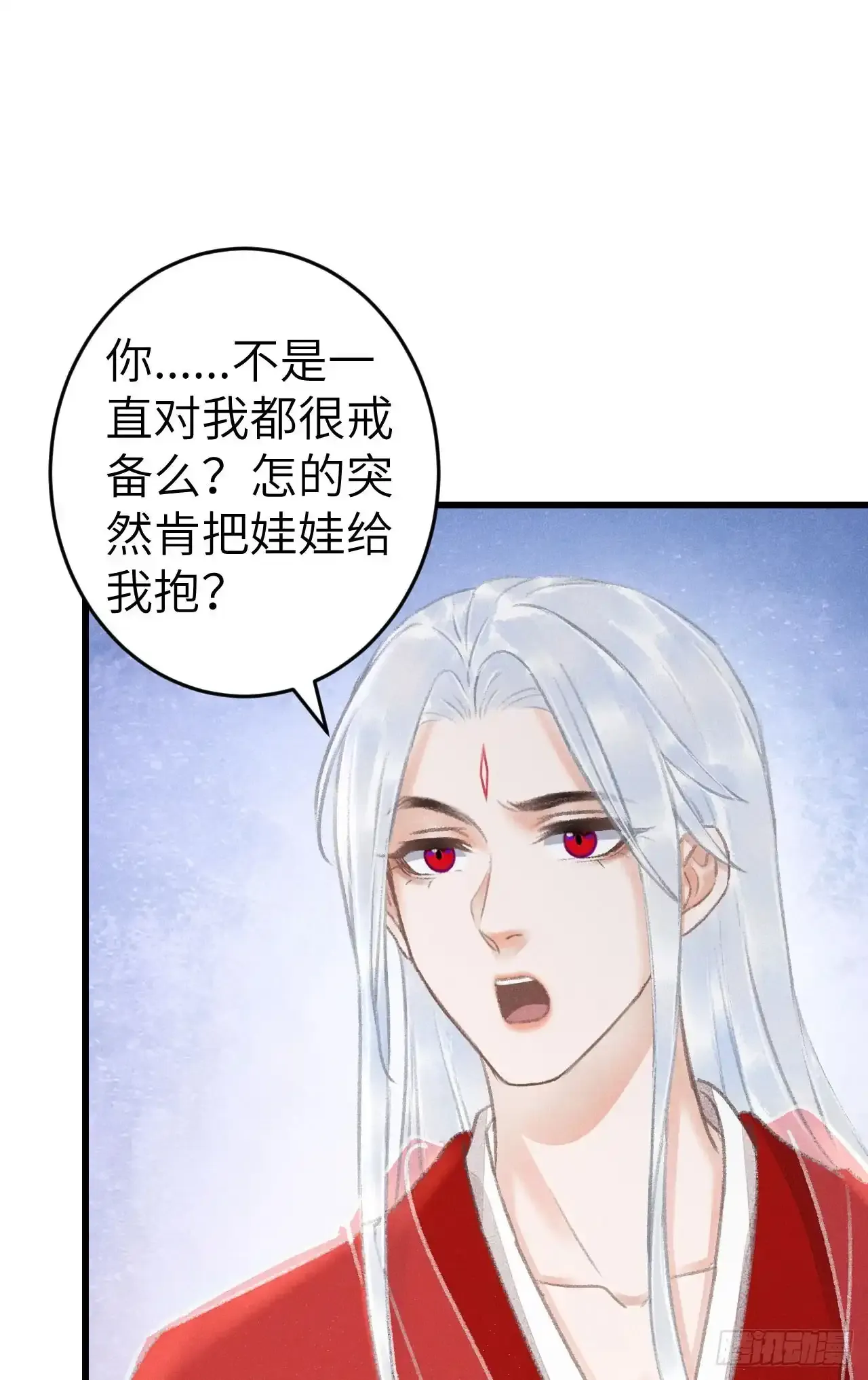 207·我会比你疼我更加疼你 第23页