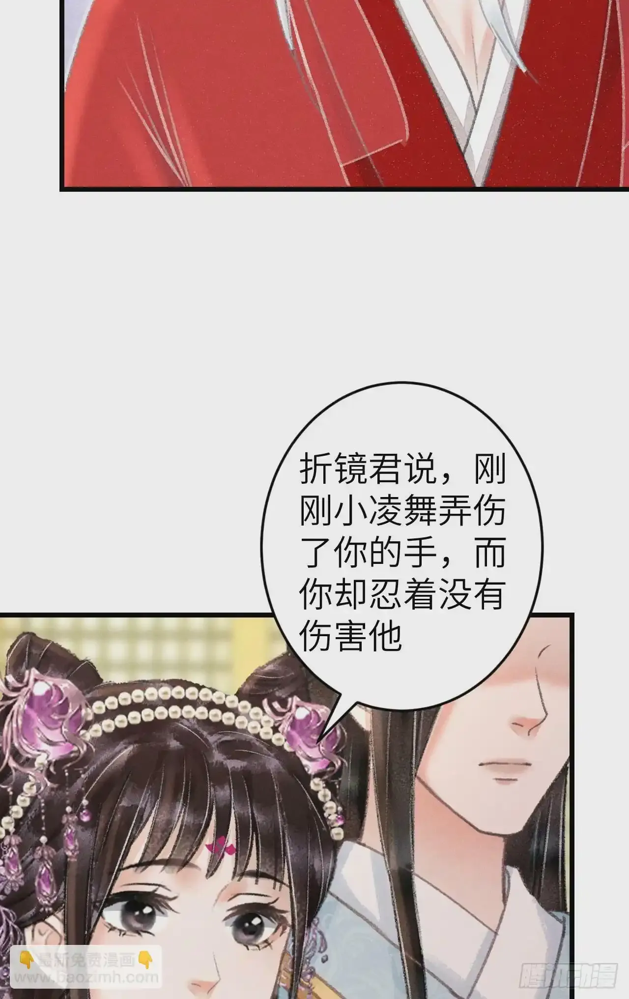 207·我会比你疼我更加疼你 第24页