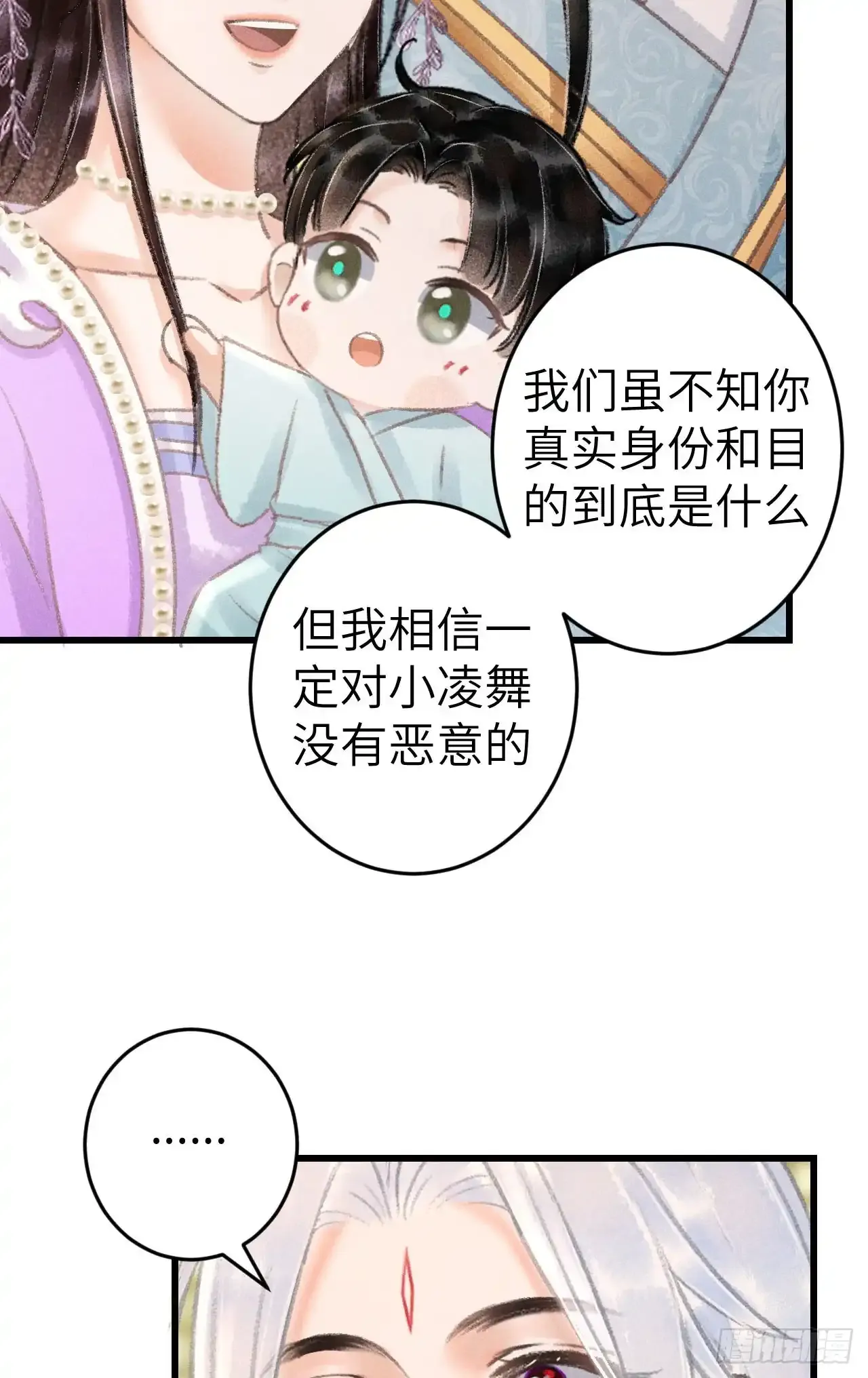 207·我会比你疼我更加疼你 第25页