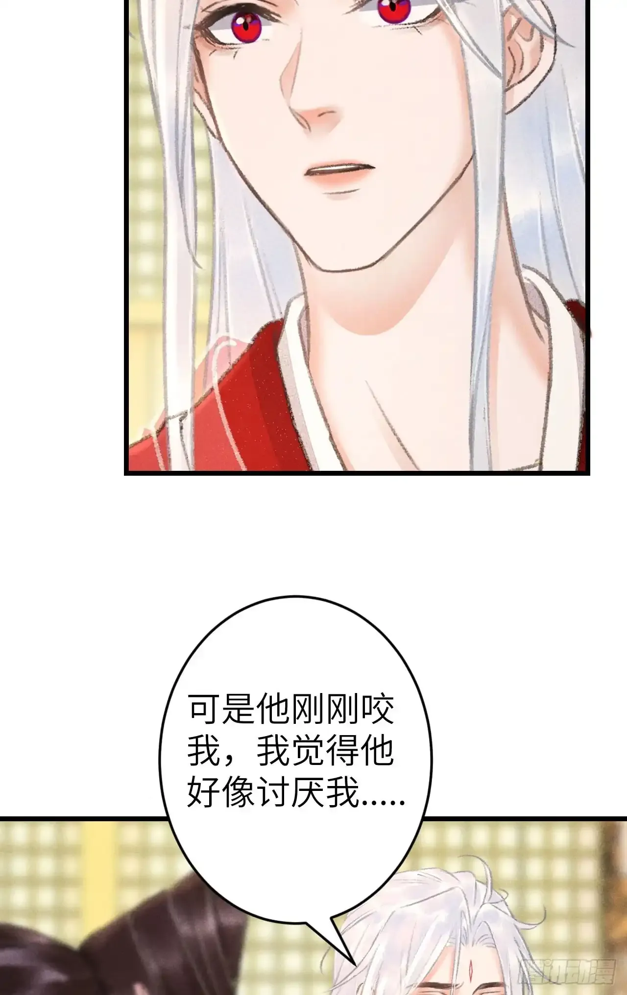 207·我会比你疼我更加疼你 第26页