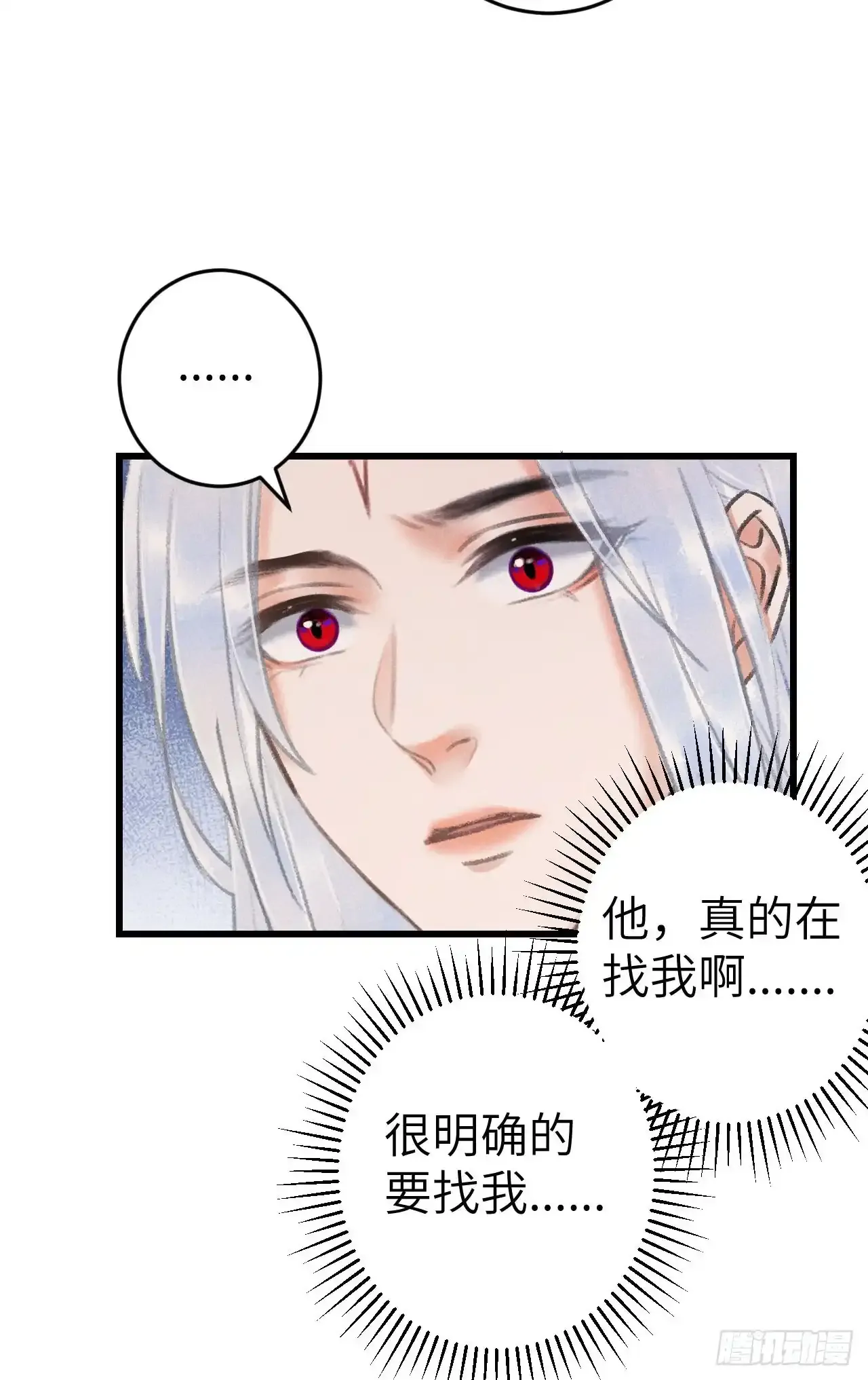207·我会比你疼我更加疼你 第29页