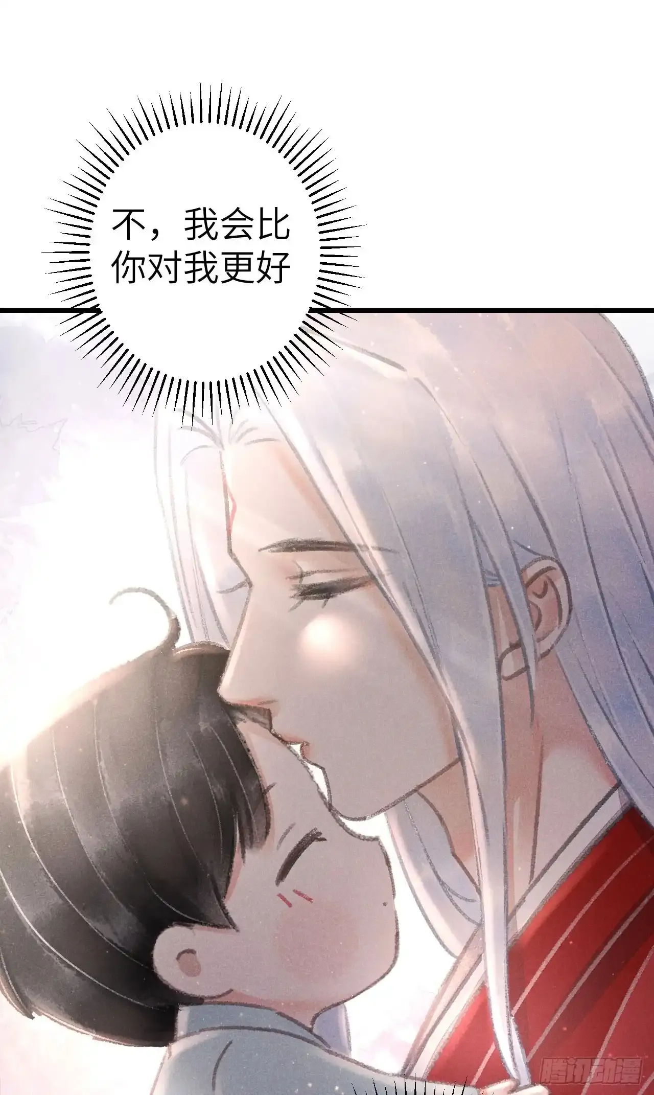 207·我会比你疼我更加疼你 第34页