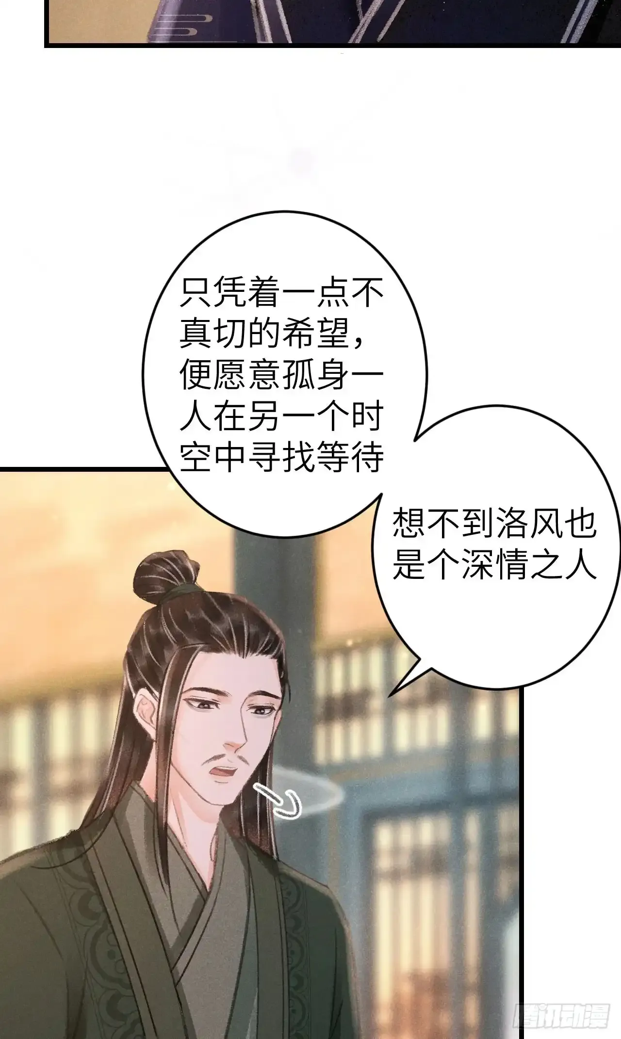 207·我会比你疼我更加疼你 第46页