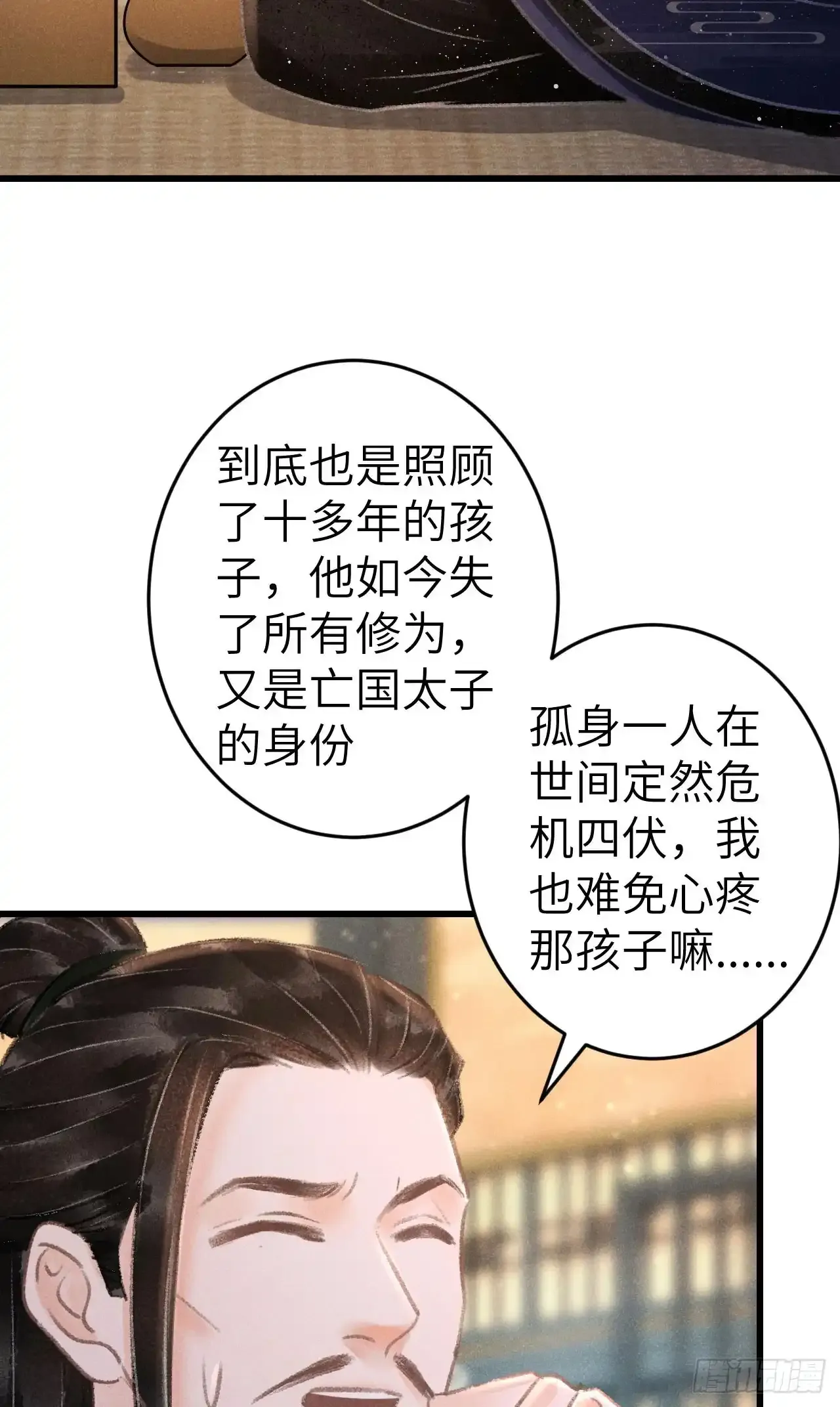 207·我会比你疼我更加疼你 第51页