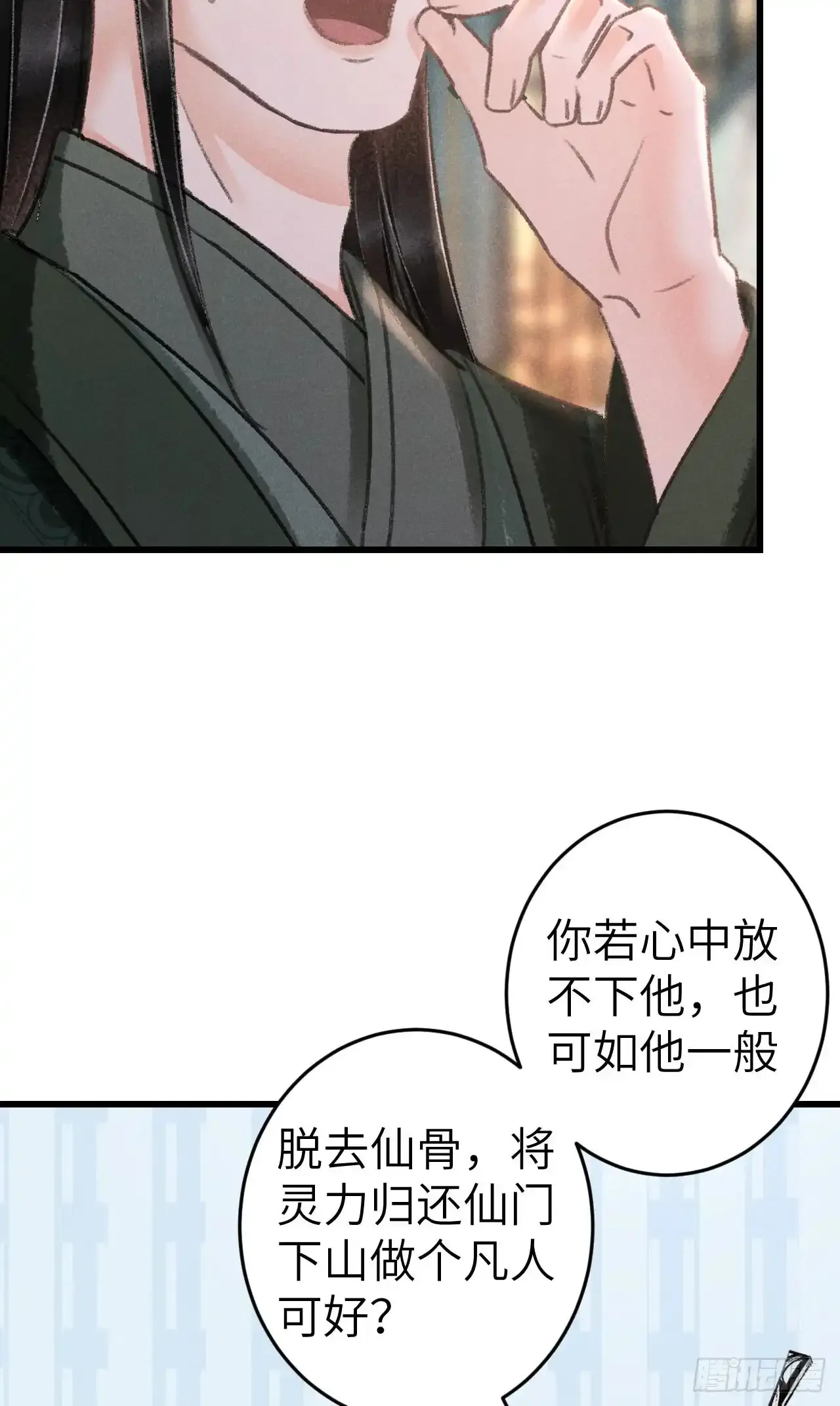 207·我会比你疼我更加疼你 第52页