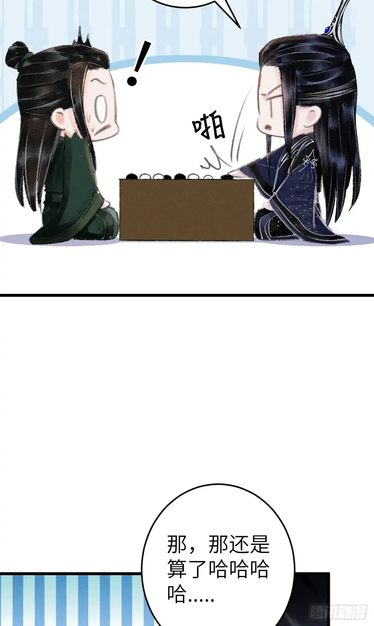 207·我会比你疼我更加疼你 第53页