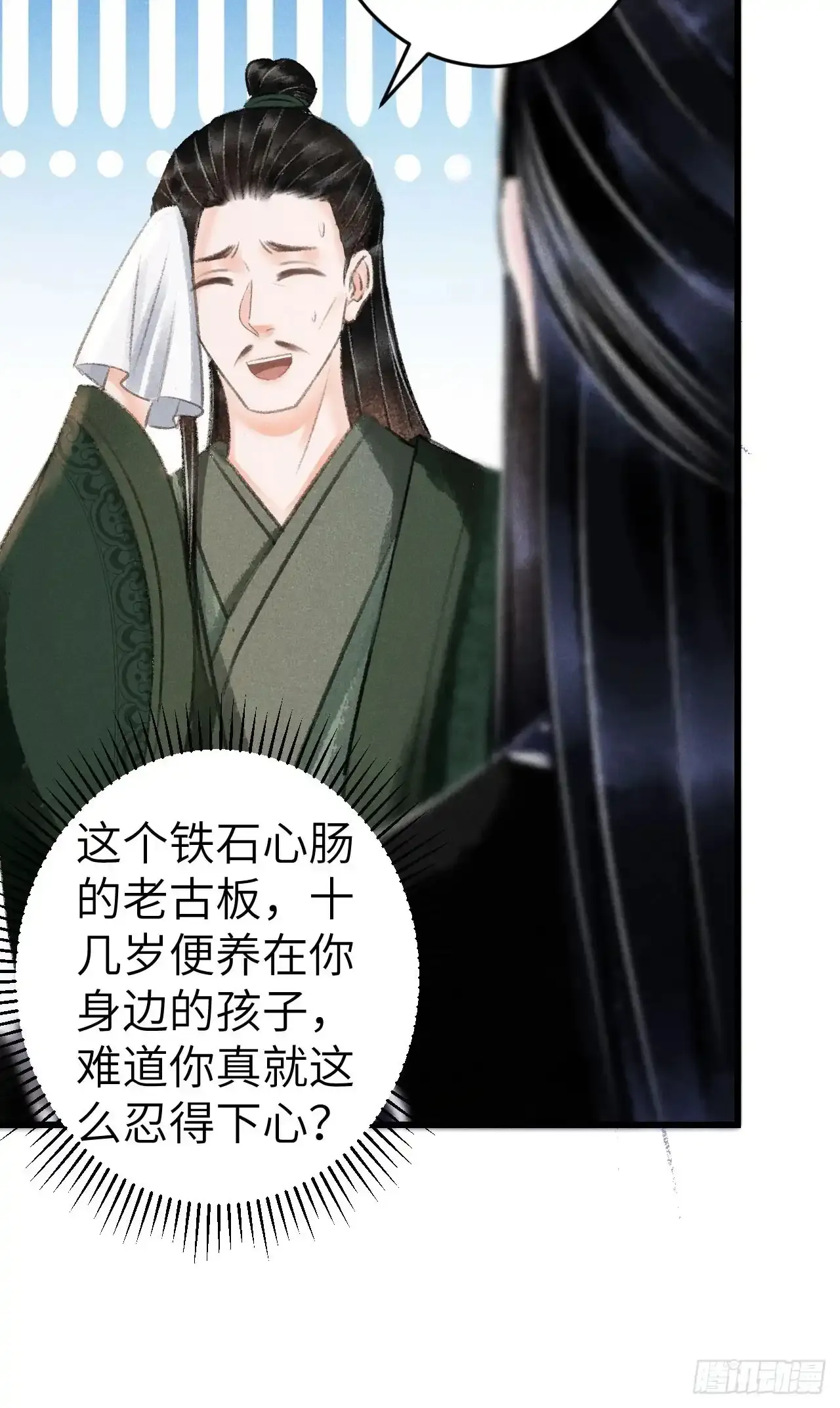 207·我会比你疼我更加疼你 第54页