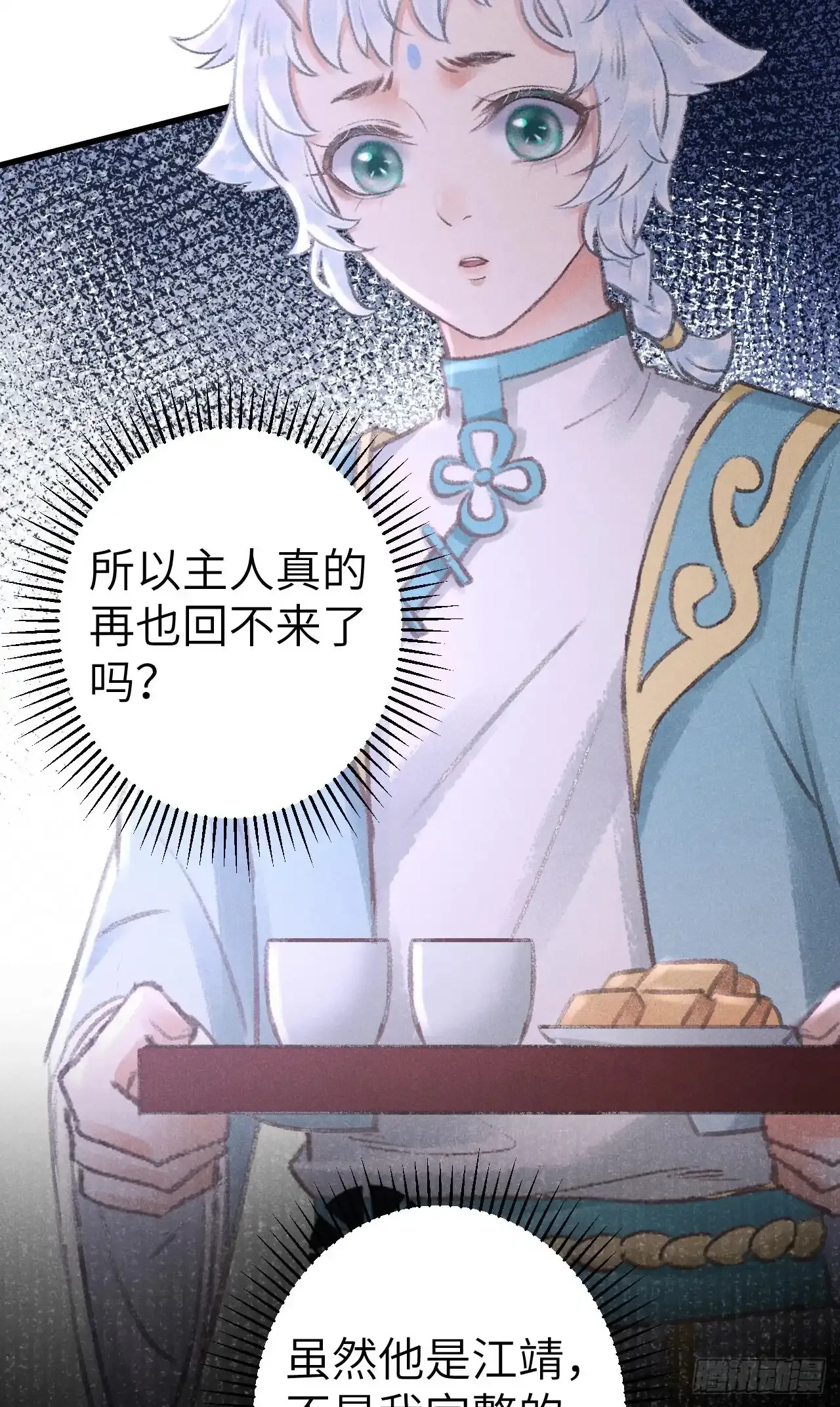 207·我会比你疼我更加疼你 第56页