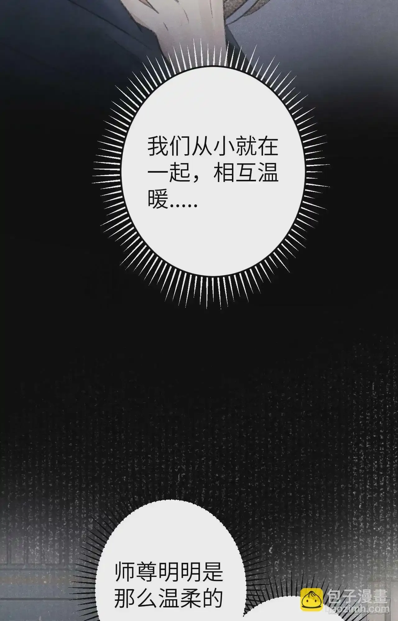 207·我会比你疼我更加疼你 第64页
