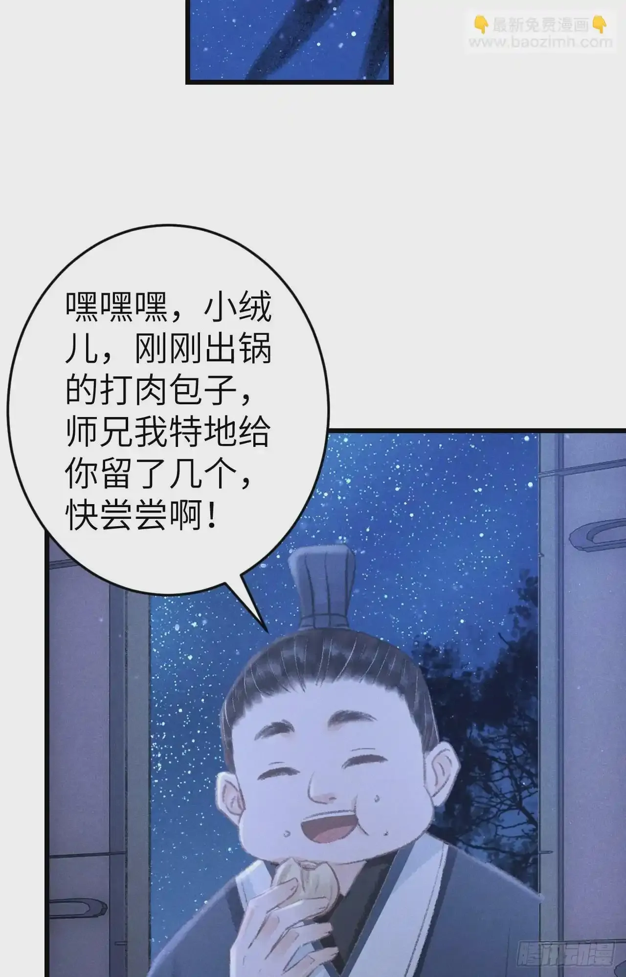 207·我会比你疼我更加疼你 第69页