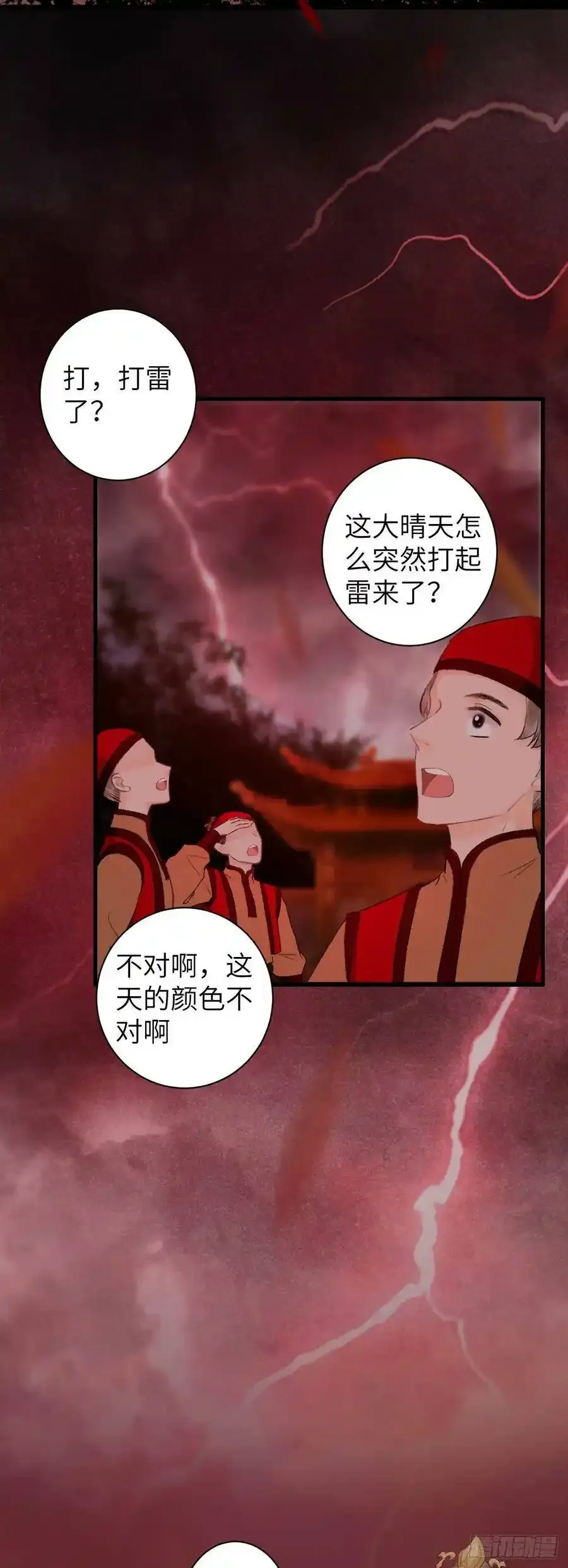 39·梦中佳人 第4页