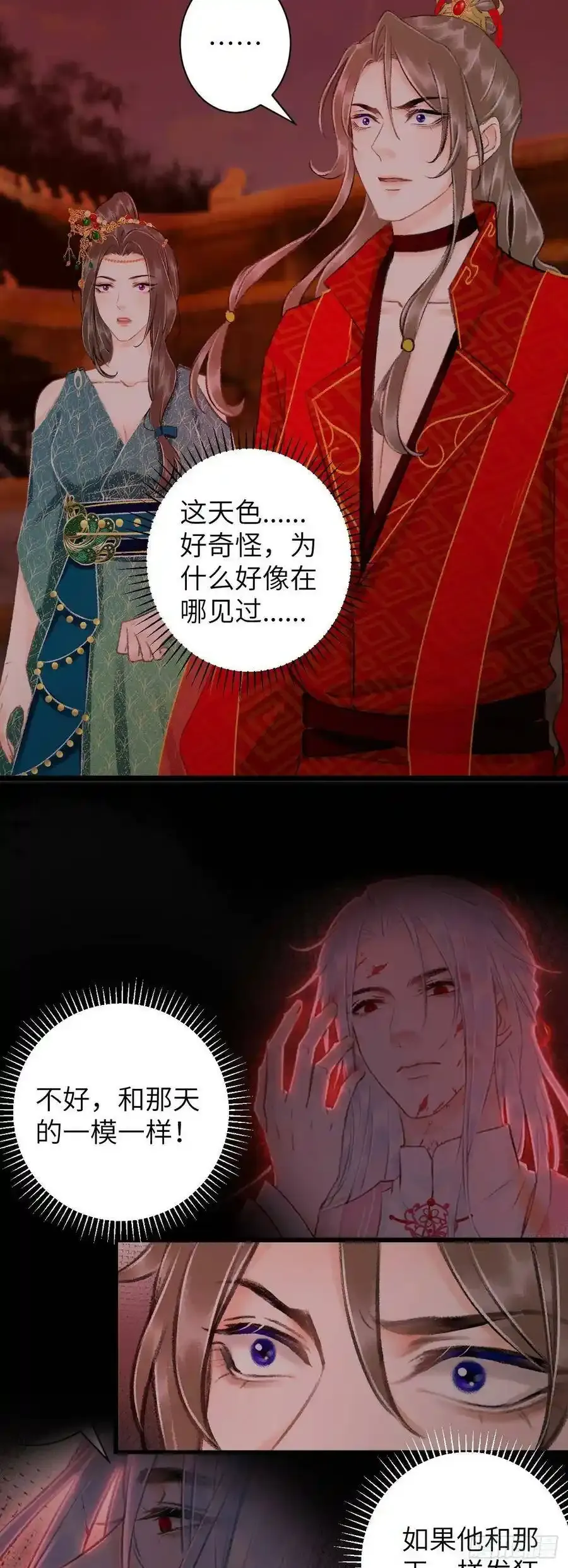 39·梦中佳人 第5页