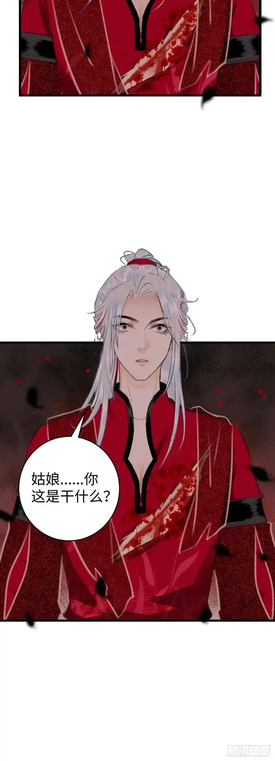 39·梦中佳人 第10页