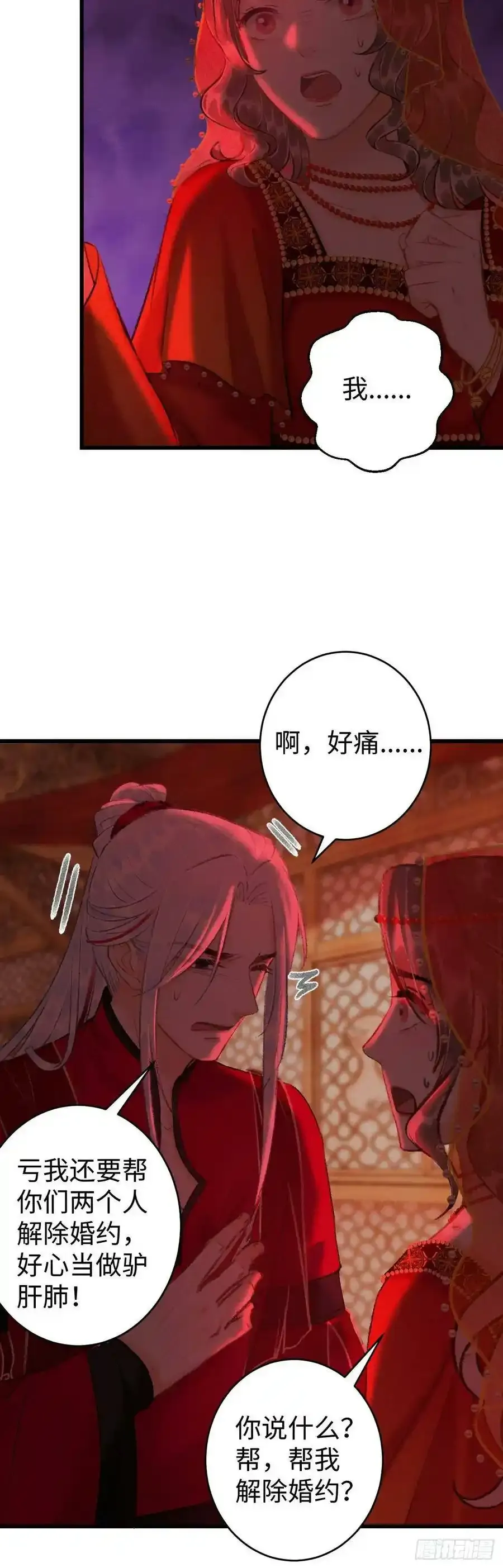 39·梦中佳人 第13页