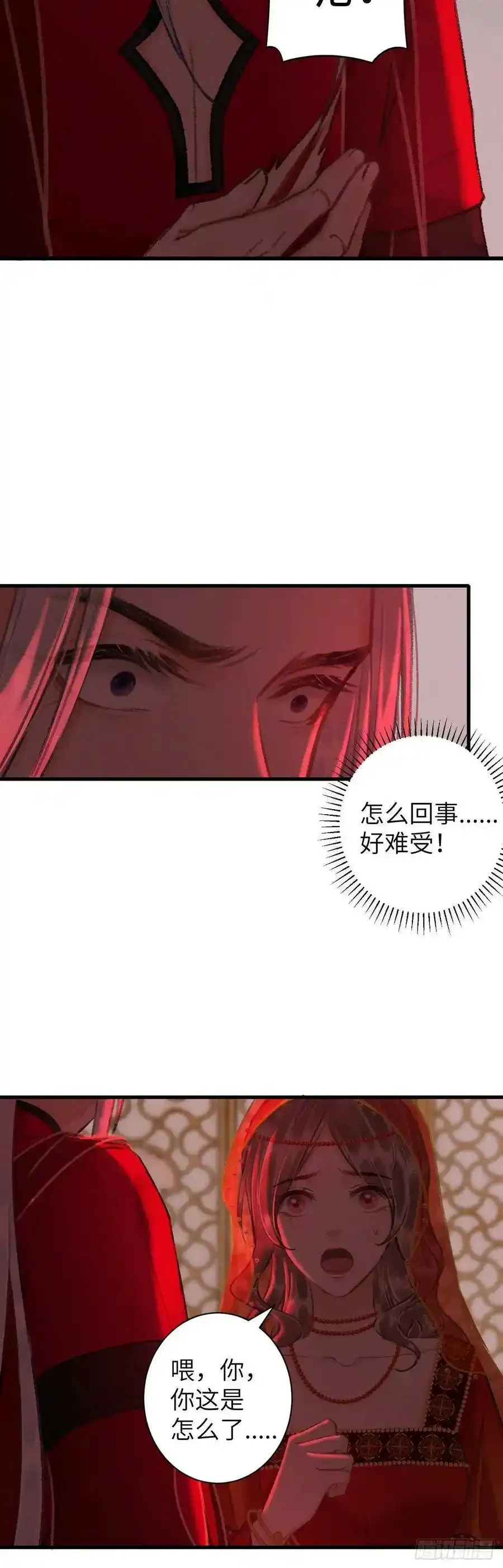 39·梦中佳人 第15页