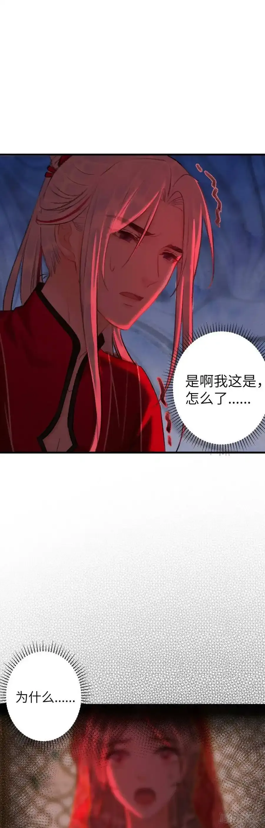 39·梦中佳人 第16页