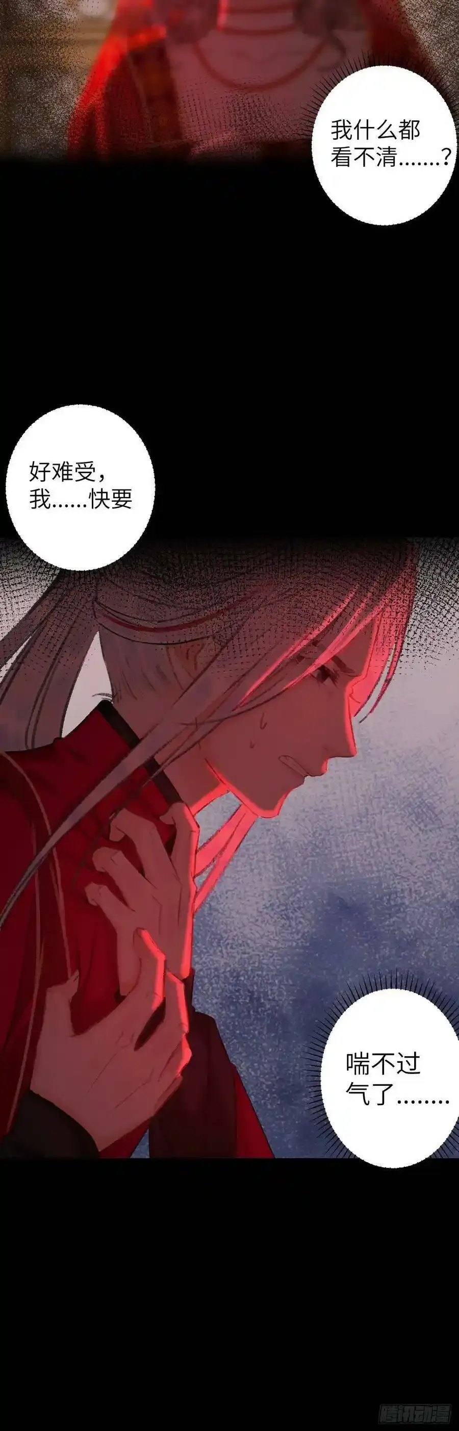 39·梦中佳人 第17页