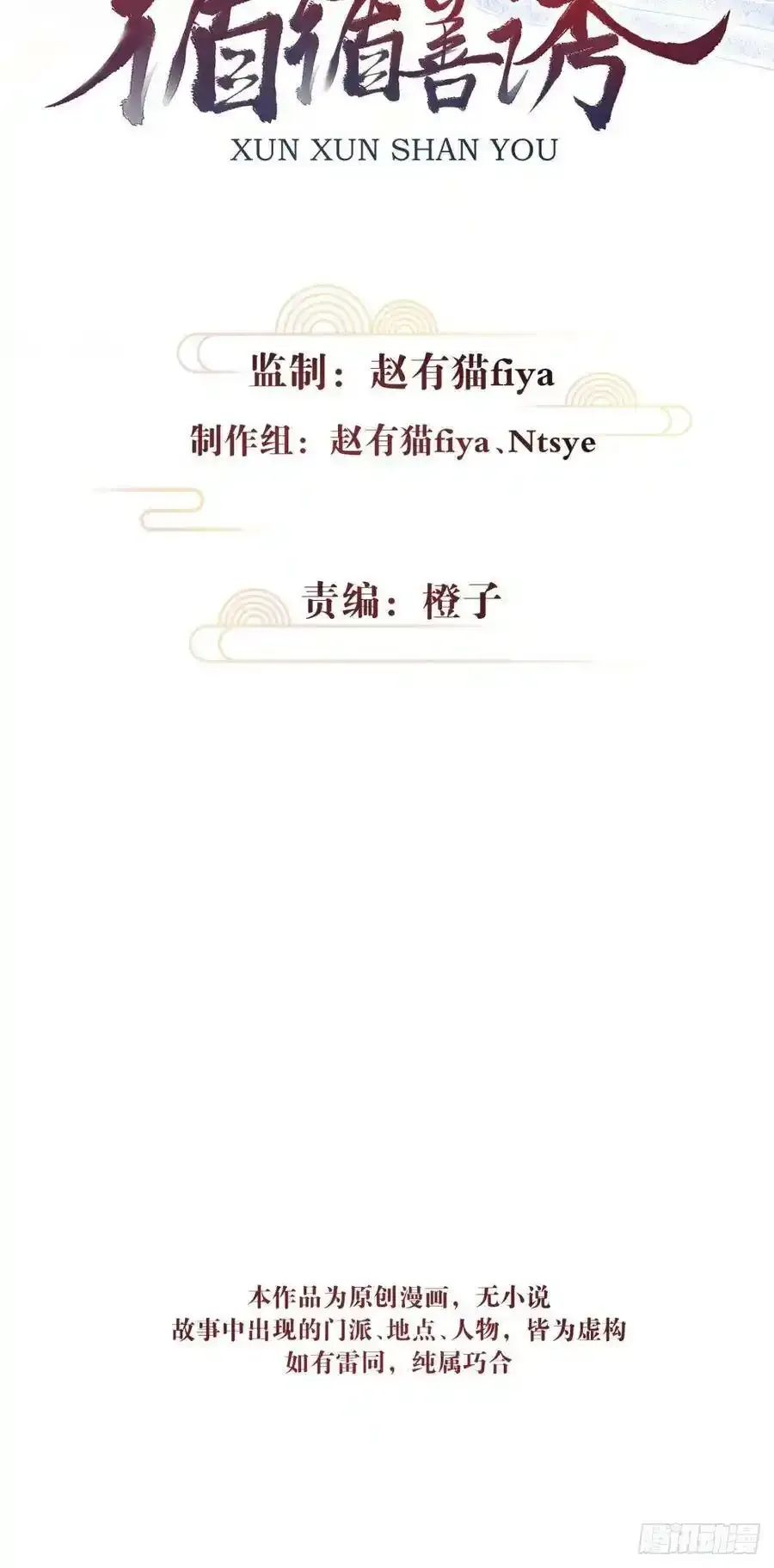39·梦中佳人 第20页