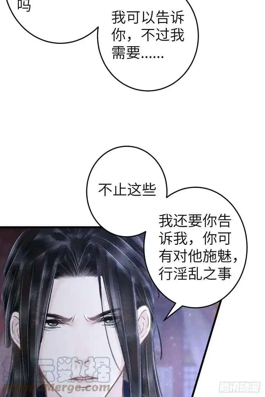 189·启云的单恋（上） 第4页