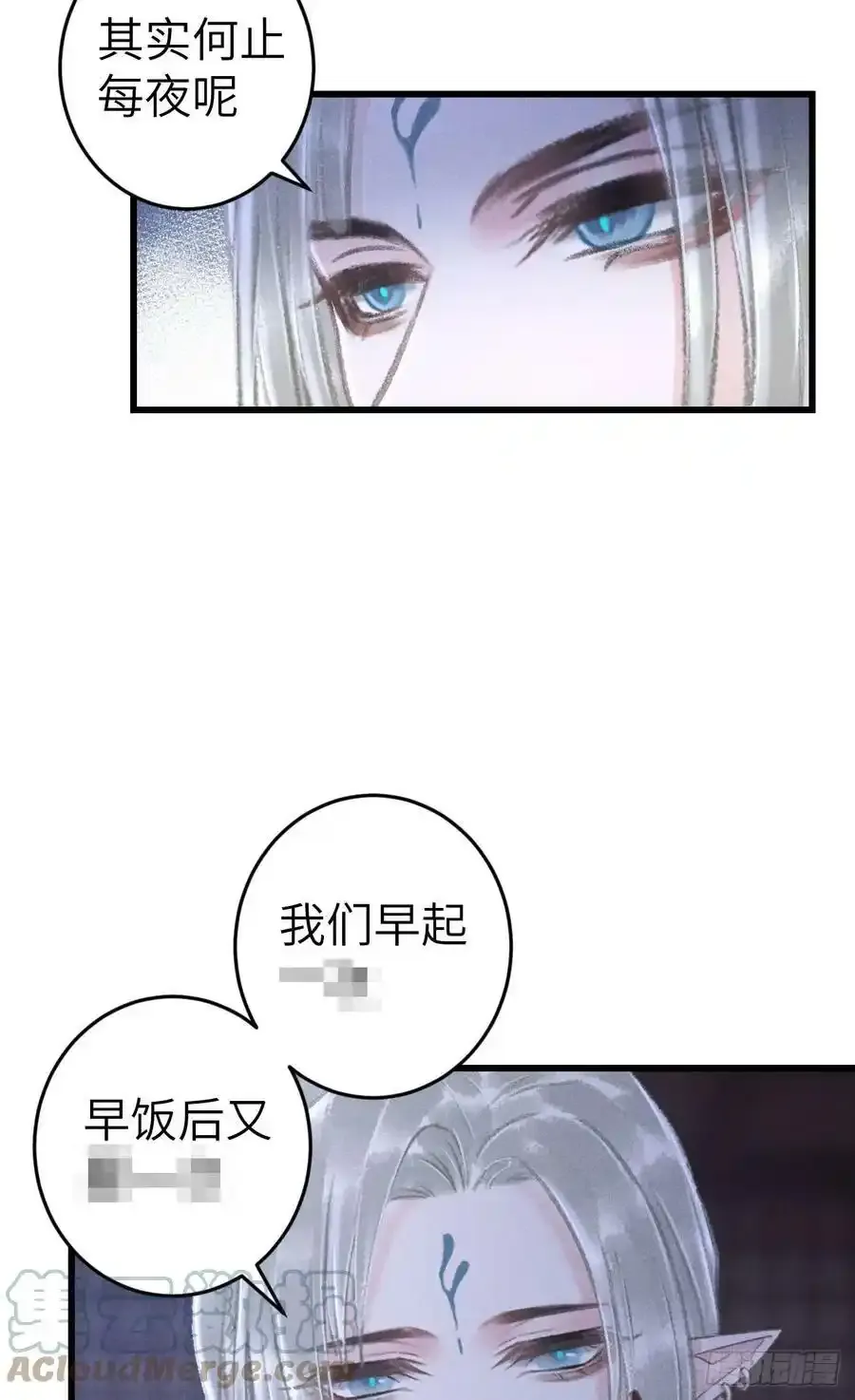 189·启云的单恋（上） 第13页