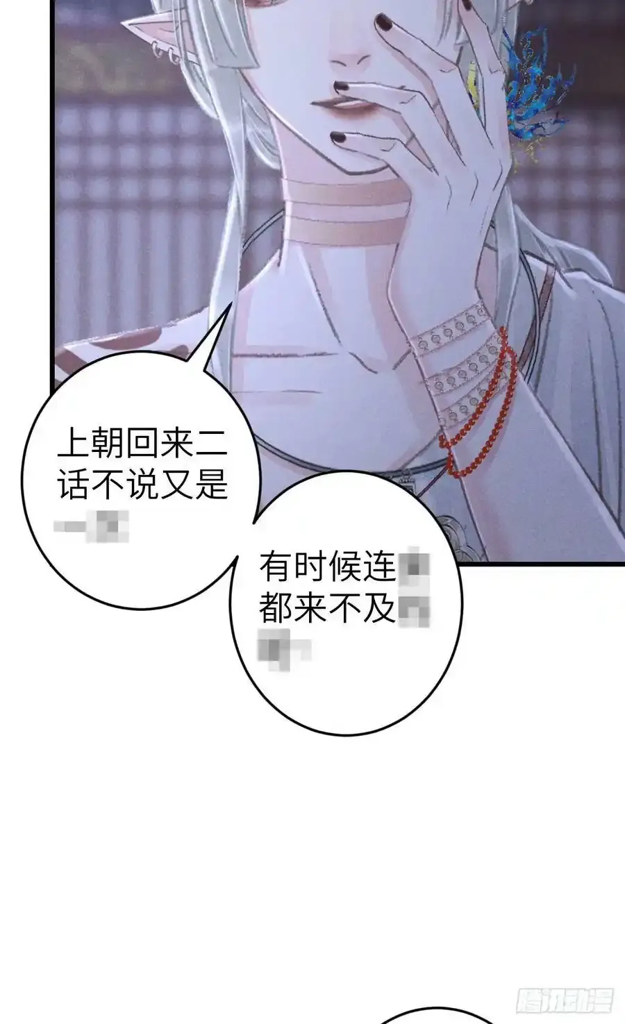 189·启云的单恋（上） 第14页