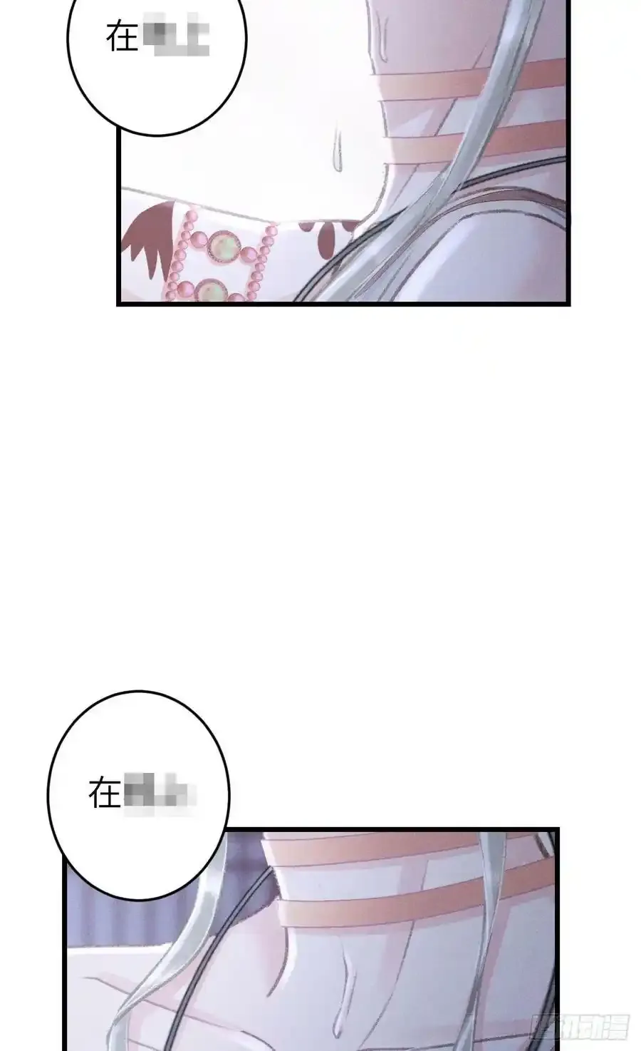 189·启云的单恋（上） 第18页