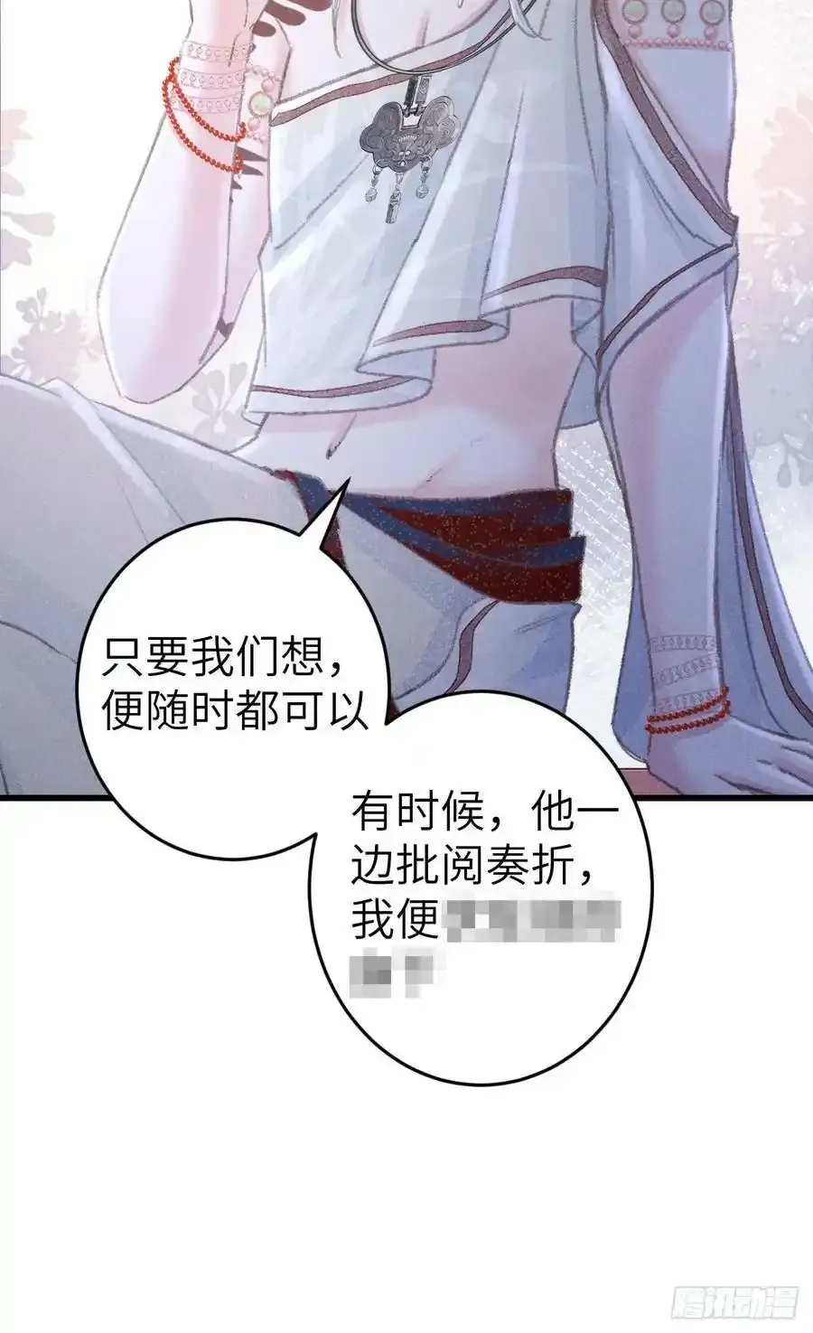 189·启云的单恋（上） 第20页