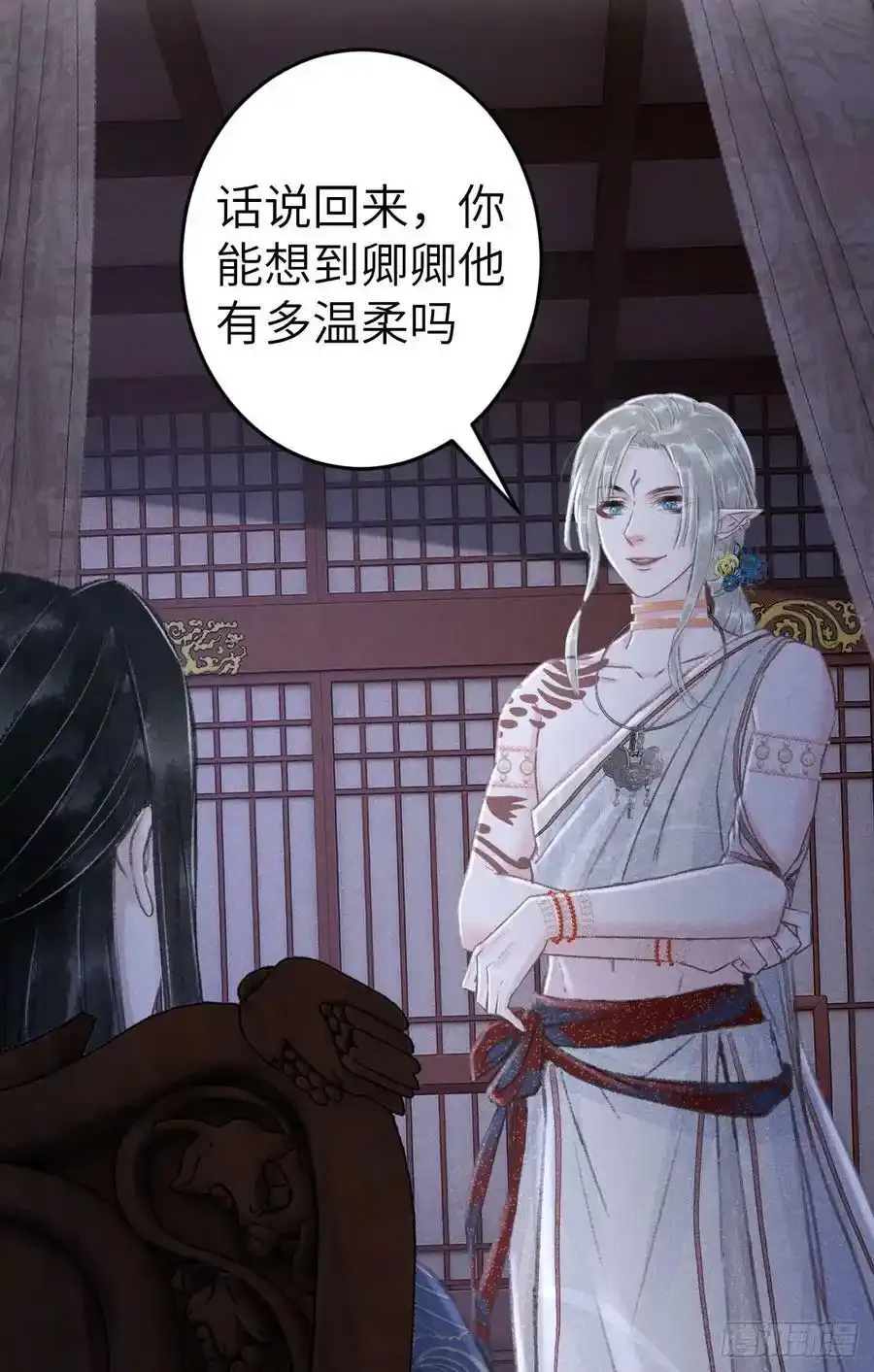 189·启云的单恋（上） 第24页