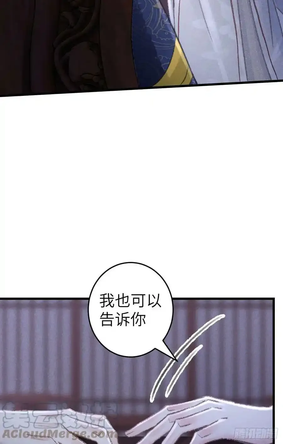189·启云的单恋（上） 第25页