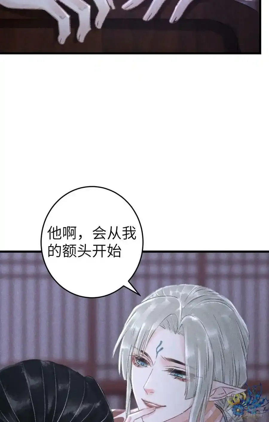 189·启云的单恋（上） 第26页