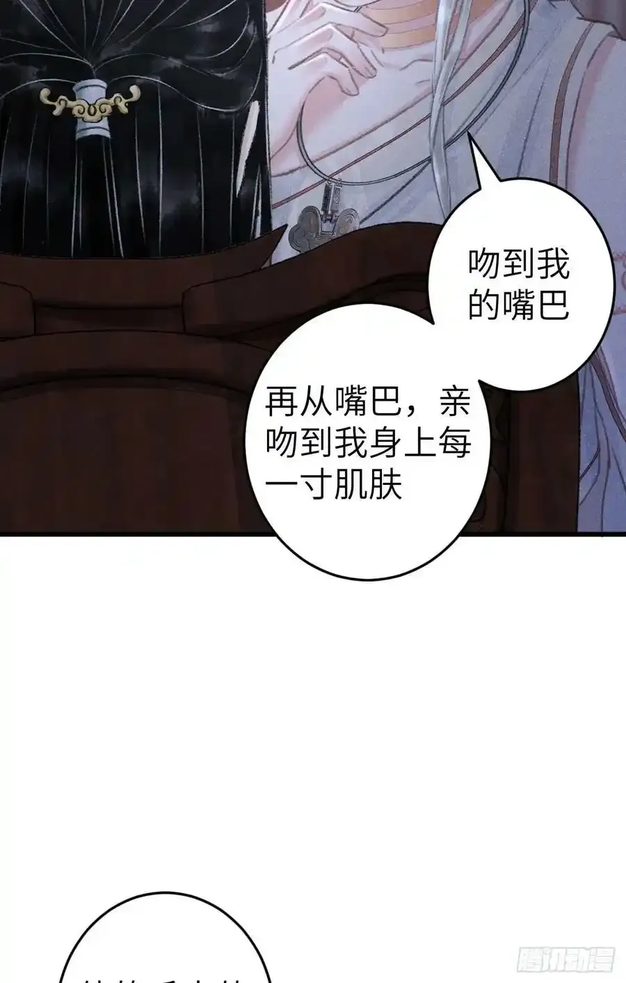 189·启云的单恋（上） 第27页