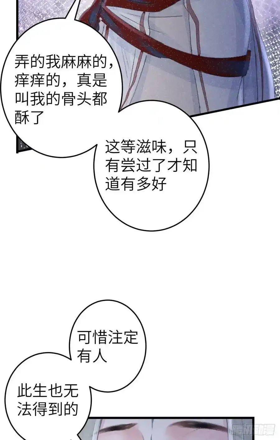 189·启云的单恋（上） 第29页