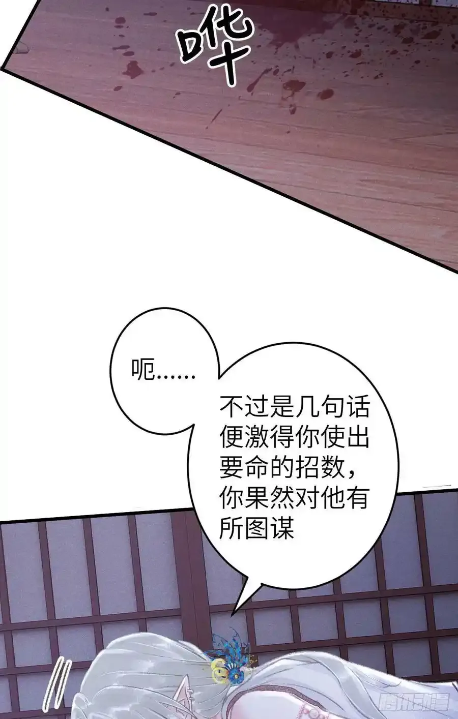 189·启云的单恋（上） 第32页