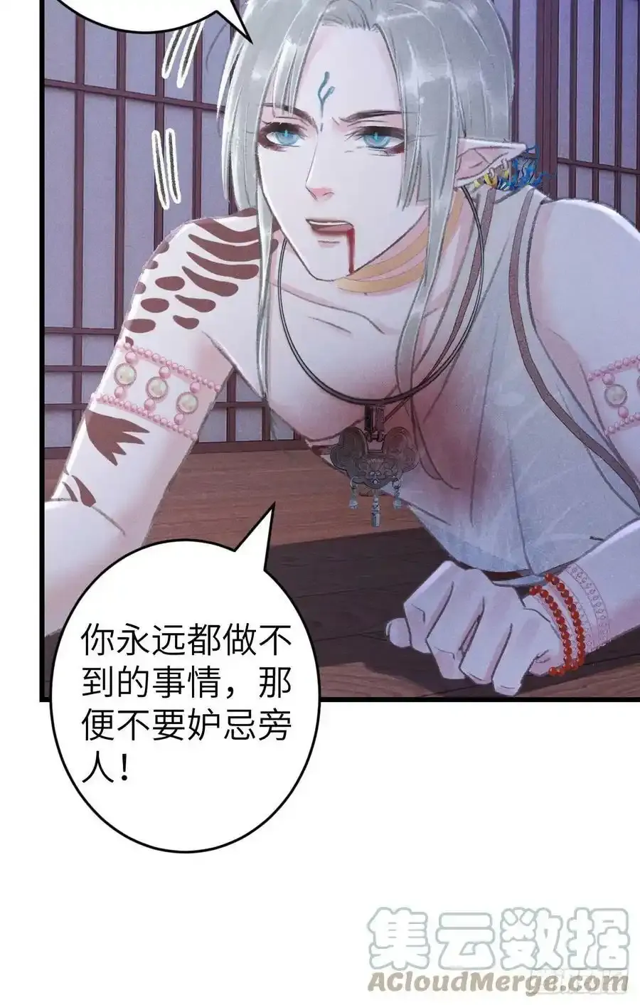 189·启云的单恋（上） 第34页