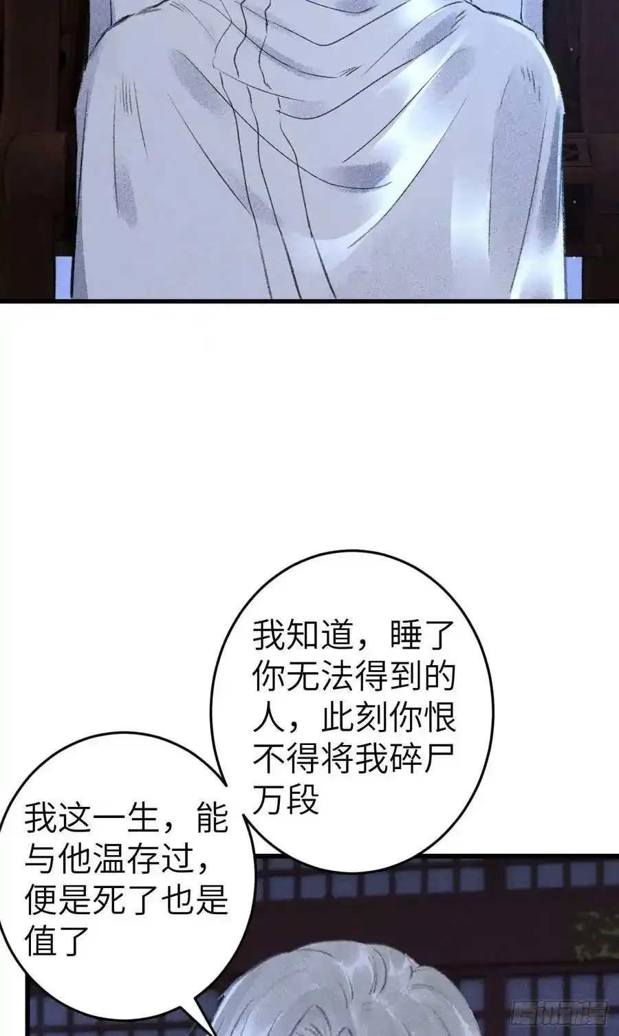 189·启云的单恋（上） 第36页
