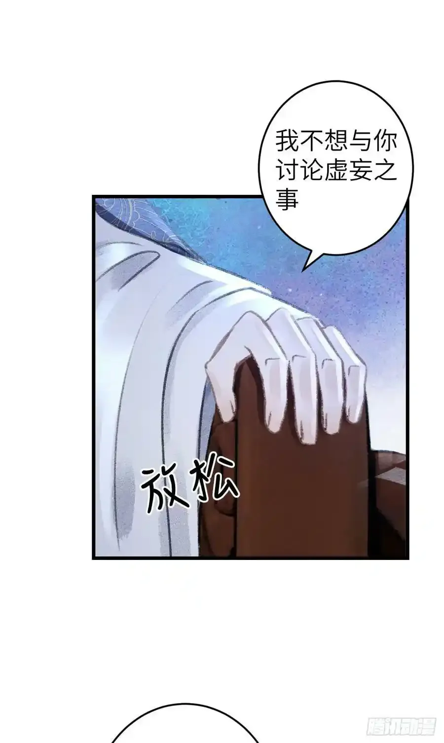 189·启云的单恋（上） 第39页