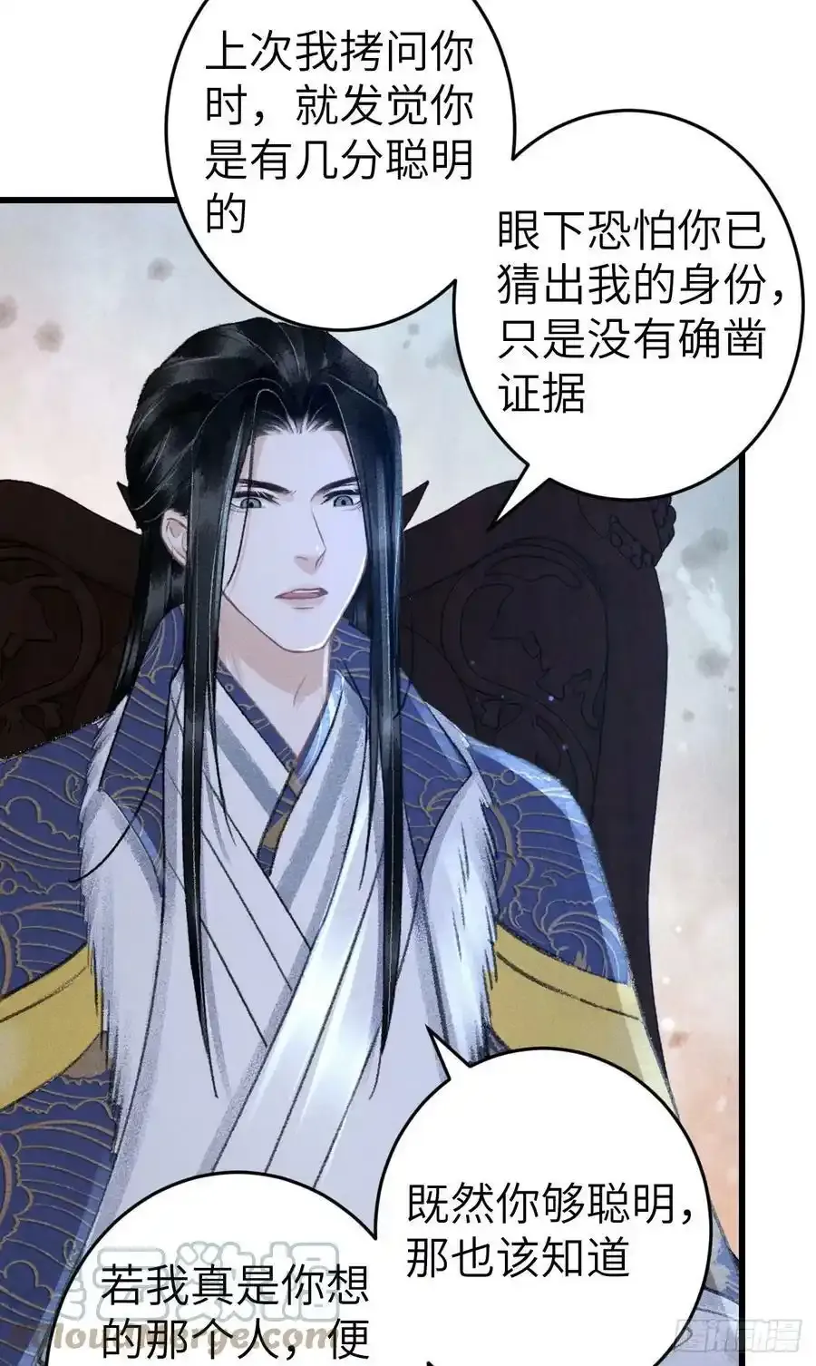 189·启云的单恋（上） 第40页