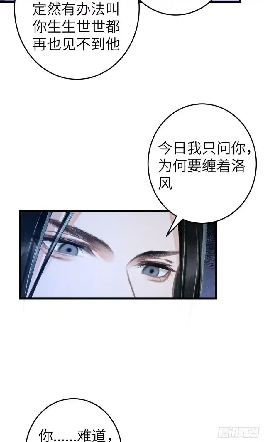 189·启云的单恋（上） 第41页