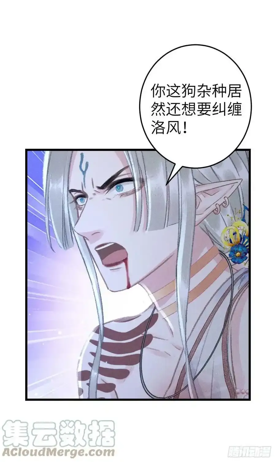 189·启云的单恋（上） 第43页