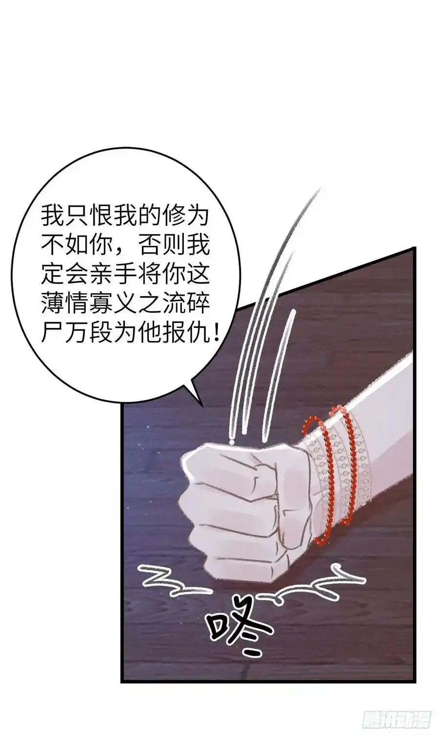189·启云的单恋（上） 第44页