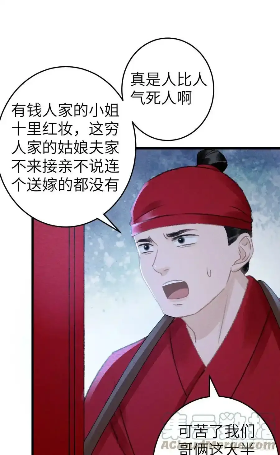 189·启云的单恋（上） 第49页