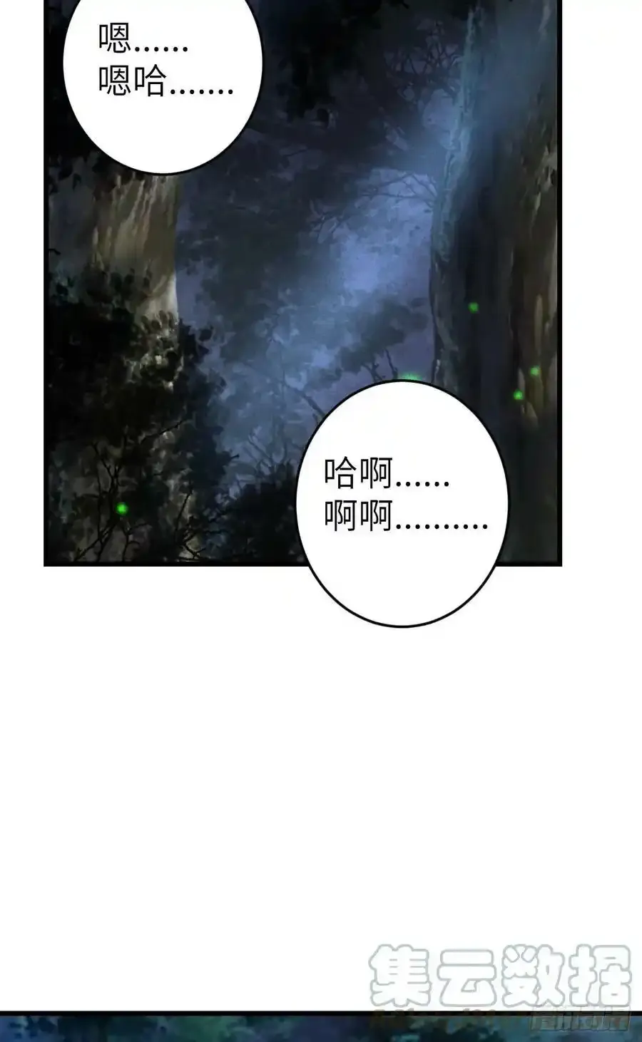 189·启云的单恋（上） 第52页