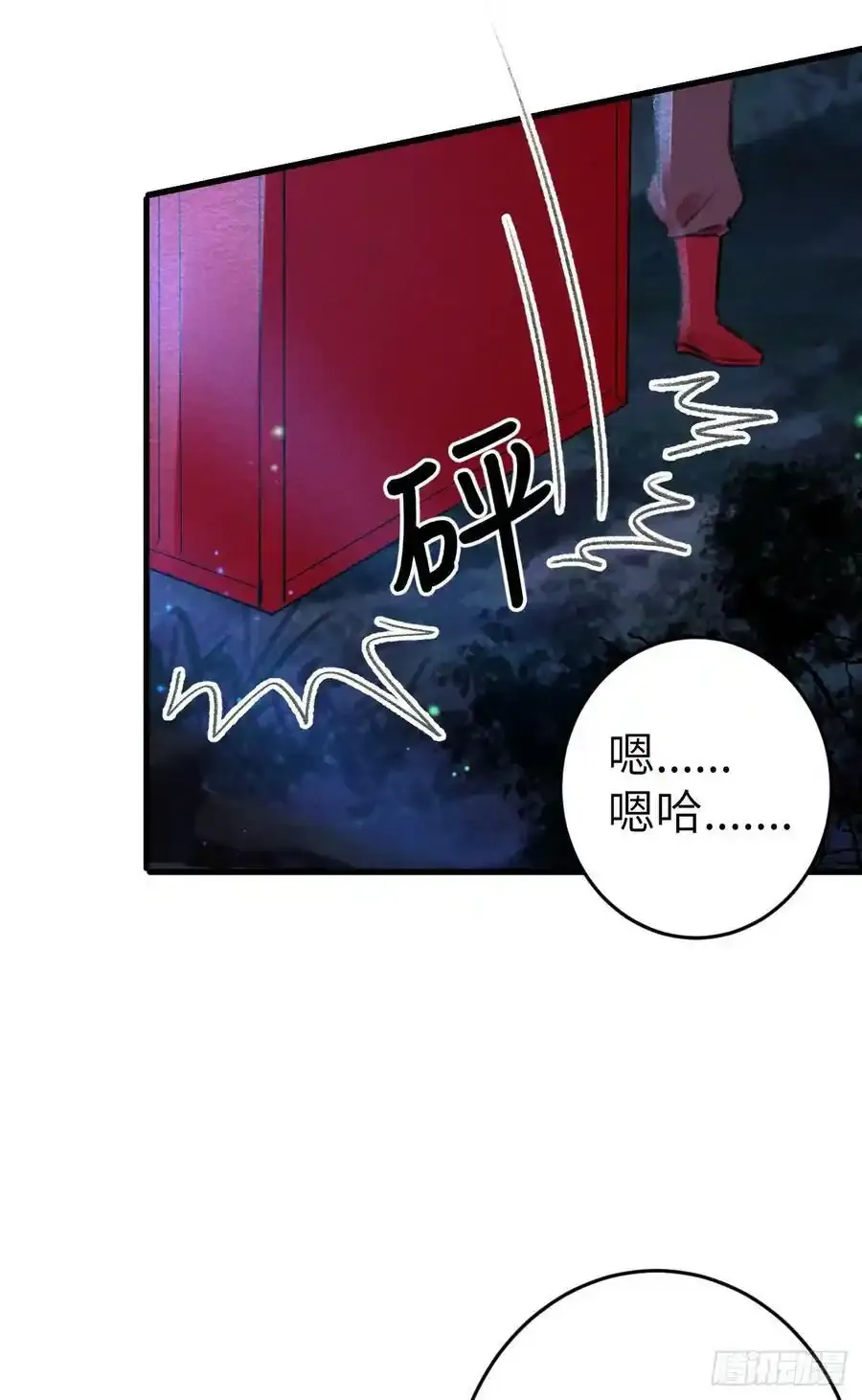 189·启云的单恋（上） 第54页