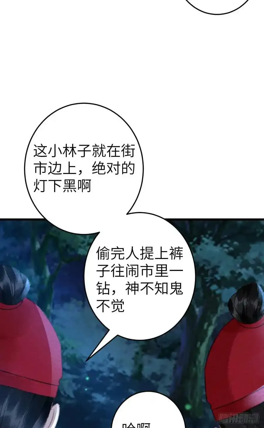 189·启云的单恋（上） 第56页