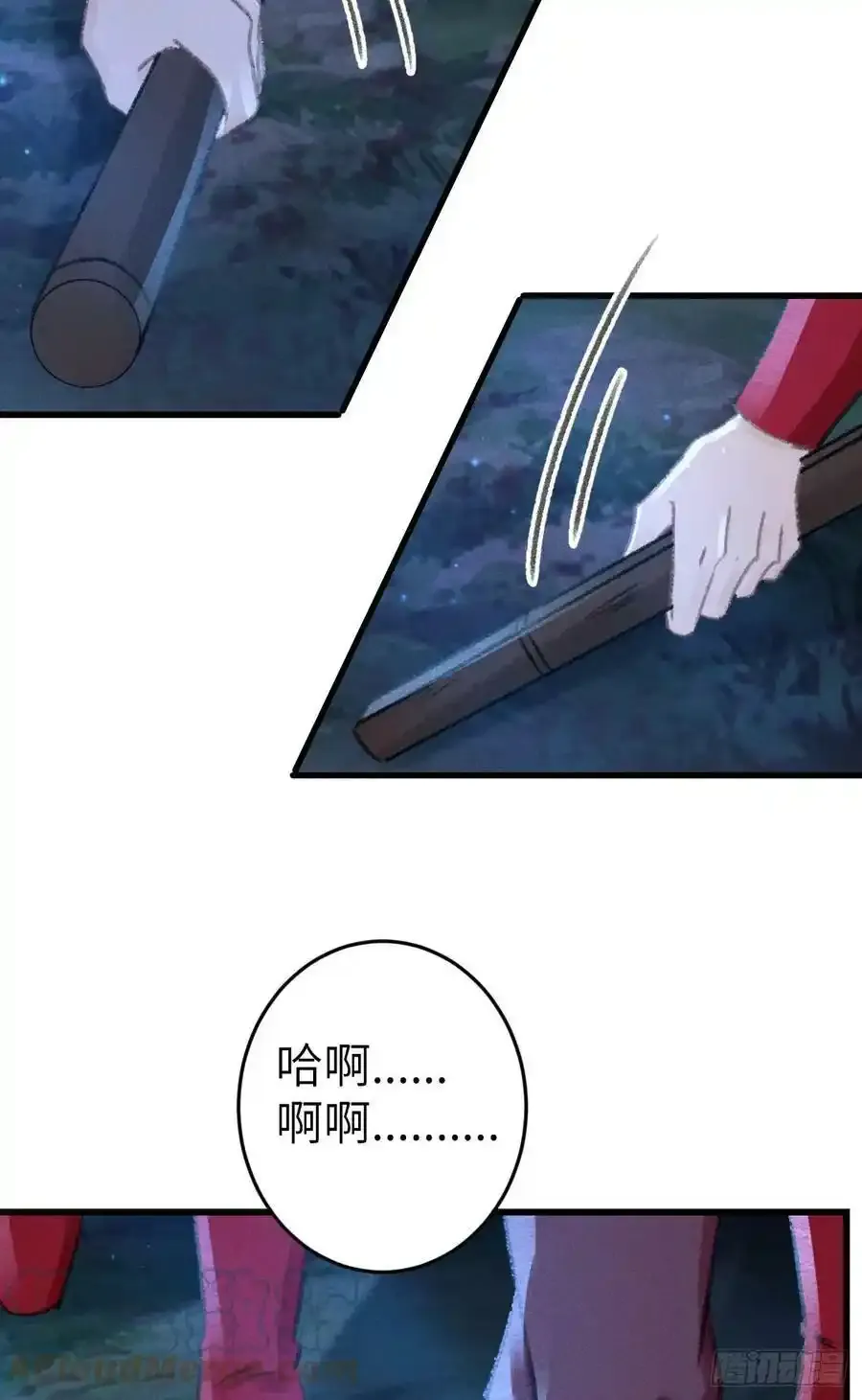 189·启云的单恋（上） 第58页