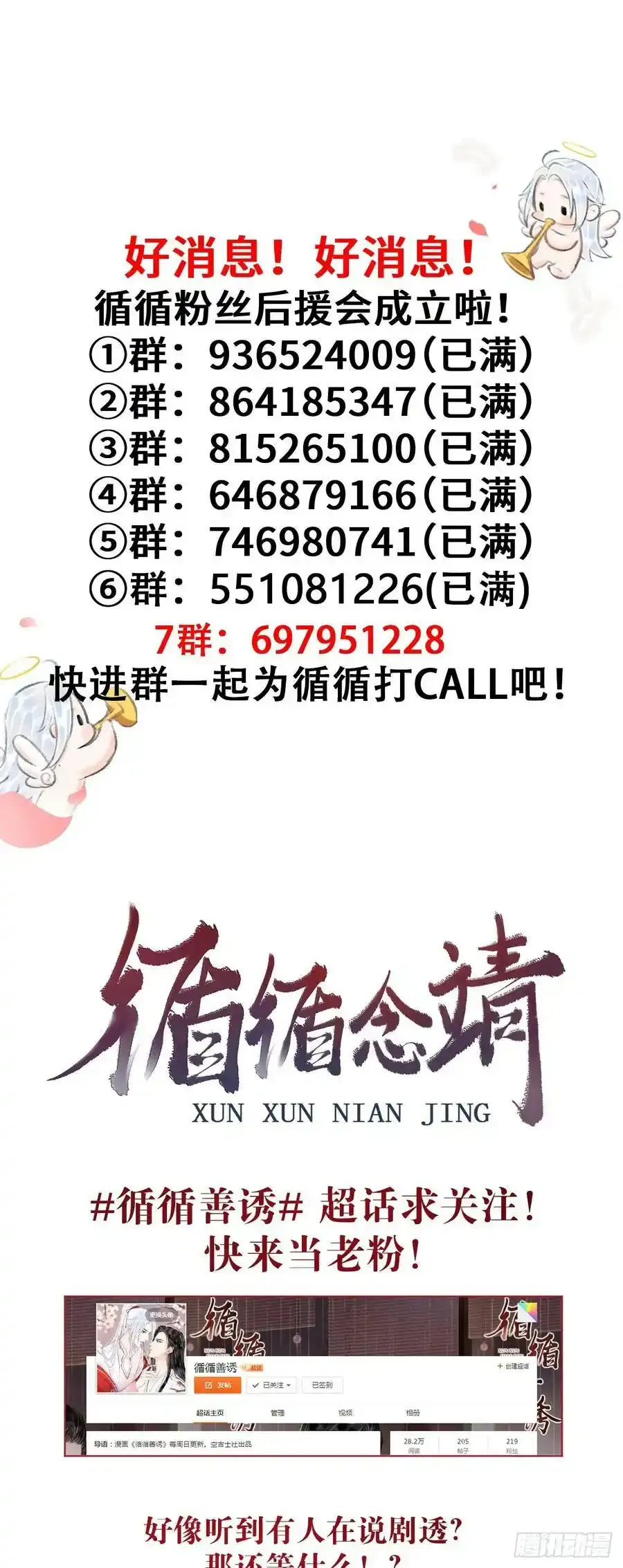 189·启云的单恋（上） 第65页
